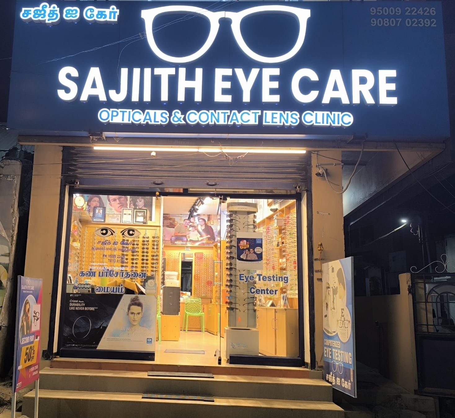 Sajiith Eye Care — Modern eye care facility equipped with advanced diagnostic technology for comprehensive vision treatment